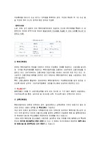 [사회복지] 한국, 독일의 새터민(북한이탈주민)정책 비교-2
