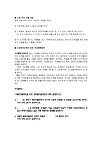 [사회복지] 한국, 독일의 새터민(북한이탈주민)정책 비교-5