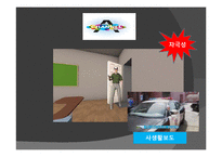 윤리적 측면에 따른 범죄보도 유형분석-9