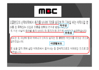 윤리적 측면에 따른 범죄보도 유형분석-10