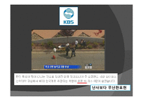 윤리적 측면에 따른 범죄보도 유형분석-11