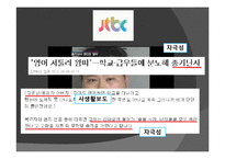 윤리적 측면에 따른 범죄보도 유형분석-12