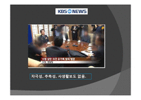 윤리적 측면에 따른 범죄보도 유형분석-15