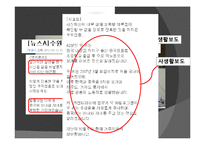 윤리적 측면에 따른 범죄보도 유형분석-16