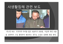 윤리적 측면에 따른 범죄보도 유형분석-18