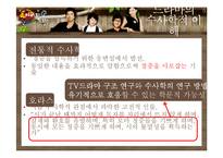 드라마 `커피프린스 1호점`속 수사학-5