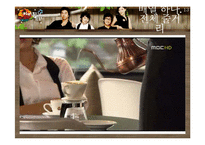 드라마 `커피프린스 1호점`속 수사학-13
