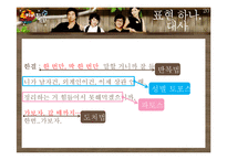 드라마 `커피프린스 1호점`속 수사학-20