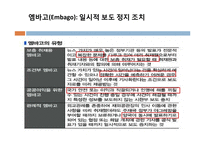 [정치학] 보수, 진보성향 언론사의 보도형태 비교 분석-14