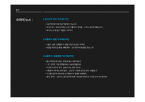 [사회복지] 언론 매체에 따른 복지제도 보도 경향-5