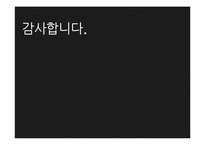 [사회복지] 언론 매체에 따른 복지제도 보도 경향-15