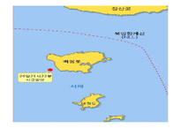 [국가안보론] 서해 NLL 문제와 해결방안-7