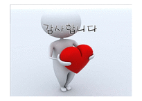 [국가안보론] 서해 NLL 문제와 해결방안-18