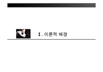 [사회복지] 알]코올 중독 가족의 사례 개입-3