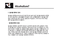 [사회복지] 알]코올 중독 가족의 사례 개입-4