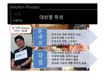 [사회복지] 알]코올 중독 가족의 사례 개입-19