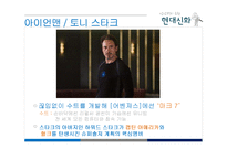 신화의 현대적 재해석-영화 중심으로-7