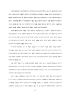 한국 뉴라이트의 현실인식과 논쟁점-13