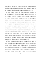 한국 뉴라이트의 현실인식과 논쟁점-20