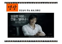 [사회심리학] 대인지각 이론 정리-후광효과와 초두효과, 신근성 효과-5