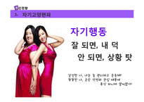 [사회심리학] 대인지각 이론 정리-후광효과와 초두효과, 신근성 효과-19