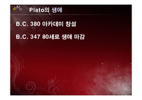 [서양철학] Plato의 생애와 사상-5