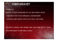 [서양철학] Plato의 생애와 사상-13