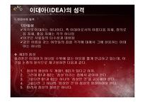 [서양철학] Plato의 생애와 사상-14