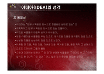 [서양철학] Plato의 생애와 사상-15