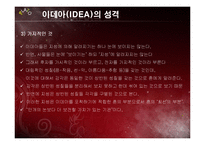 [서양철학] Plato의 생애와 사상-16