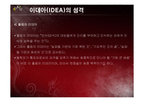[서양철학] Plato의 생애와 사상-17