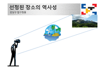 강남 강북의 장소성 비교-5