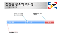 강남 강북의 장소성 비교-7