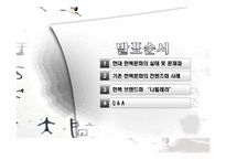 한복문화와 컨텐츠화-2