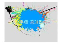 사이버 범죄 사례와 문제점 및 개선방안-11