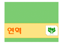 [국제개발] ODA기관 방문 보고서-5