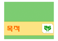[국제개발] ODA기관 방문 보고서-7