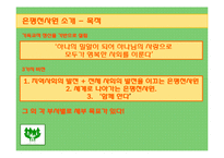 [국제개발] ODA기관 방문 보고서-8