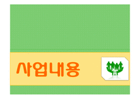 [국제개발] ODA기관 방문 보고서-11