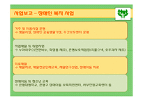 [국제개발] ODA기관 방문 보고서-13