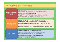 [국제개발] ODA기관 방문 보고서-20