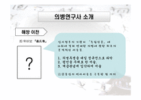 [역사학] 항일 의병전쟁-12