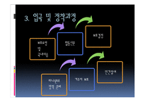 [사회복지] 한국, 독일의 새터민(북한이탈주민)정책 비교-7