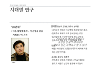 [한국사] 신간회 연구-17