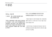 [한국사] 신간회 연구-20