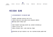 사이버 윤리와 인터넷 실명제 찬반 토론-16