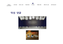사이버 윤리와 인터넷 실명제 찬반 토론-19