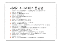 [심리학] 인지행동치료 이론의 타당성 고찰-9
