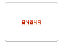 [심리학] 인지행동치료 이론의 타당성 고찰-19