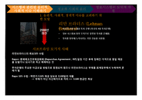[정보학] 정보 시스템에서 윤리적, 사회적 이슈-8